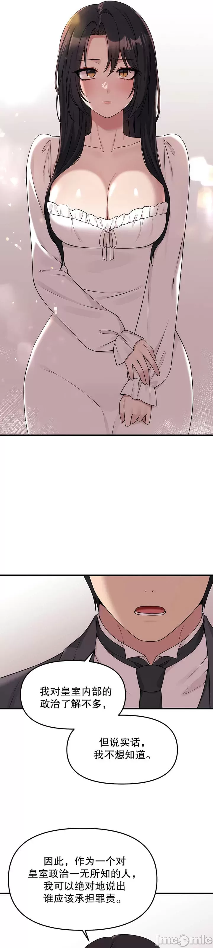 [韩国漫画] 抖M女仆 第二季 剧情,女仆,巨乳大奶,全彩#[38P]-26