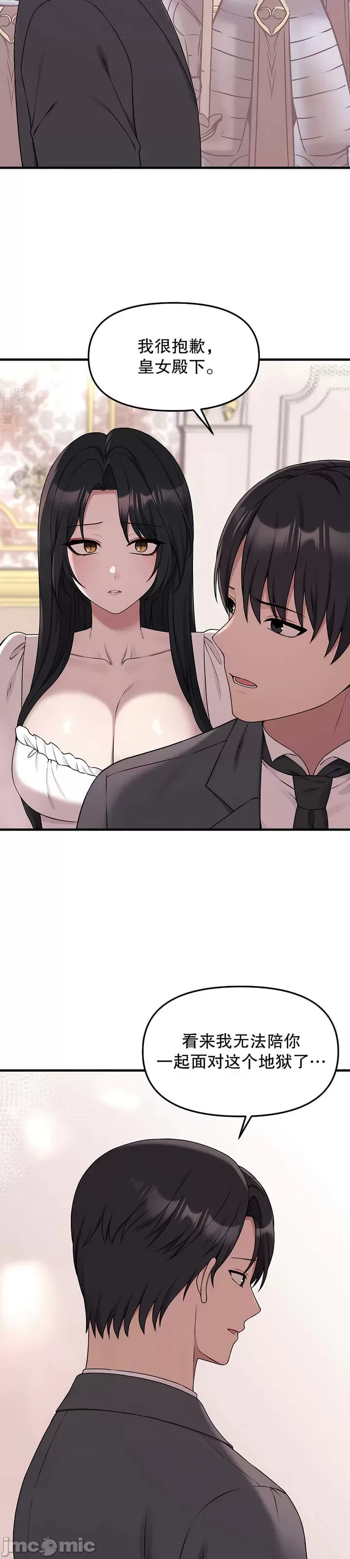 [韩国漫画] 抖M女仆 第二季 剧情,女仆,巨乳大奶,全彩#[38P]-33