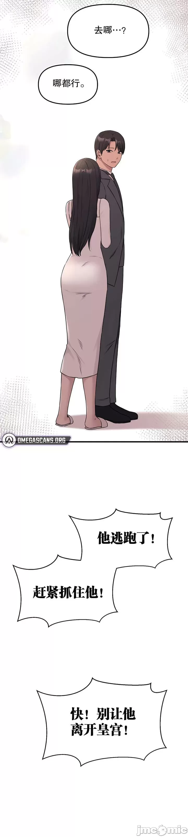 [韩国漫画] 抖M女仆 第二季 剧情,女仆,巨乳大奶,全彩#[38P]-37