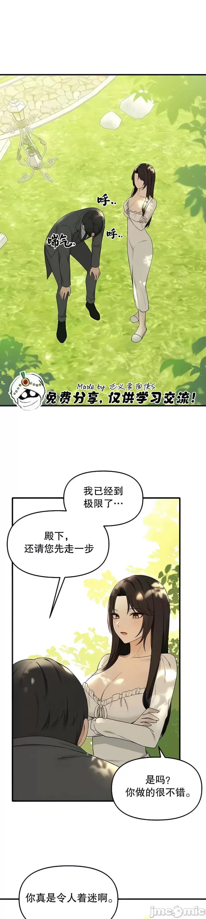 [韩国漫画] 抖M女仆 第二季 剧情,女仆,巨乳大奶,全彩#[34P]-1