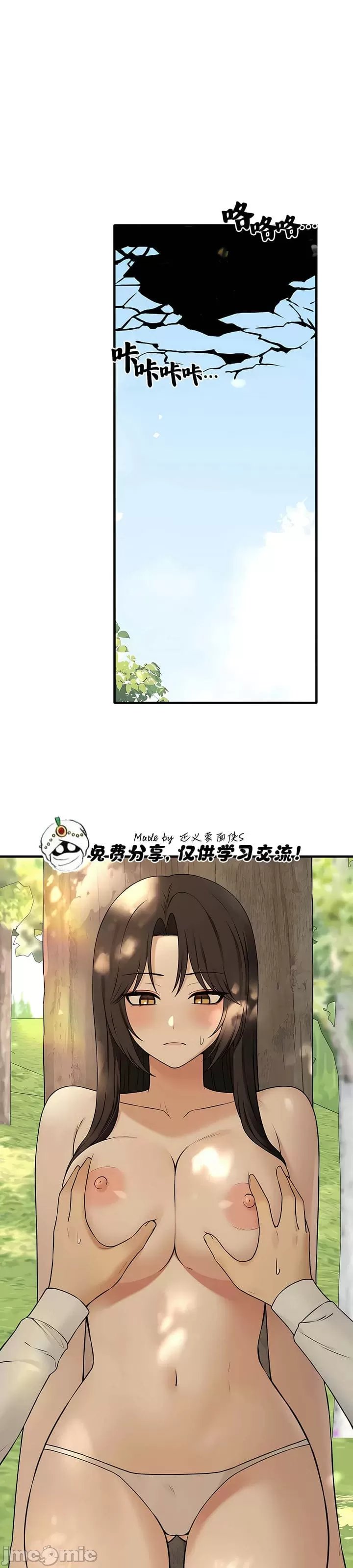 [韩国漫画] 抖M女仆 第二季 剧情,女仆,巨乳大奶,全彩#[34P]-18