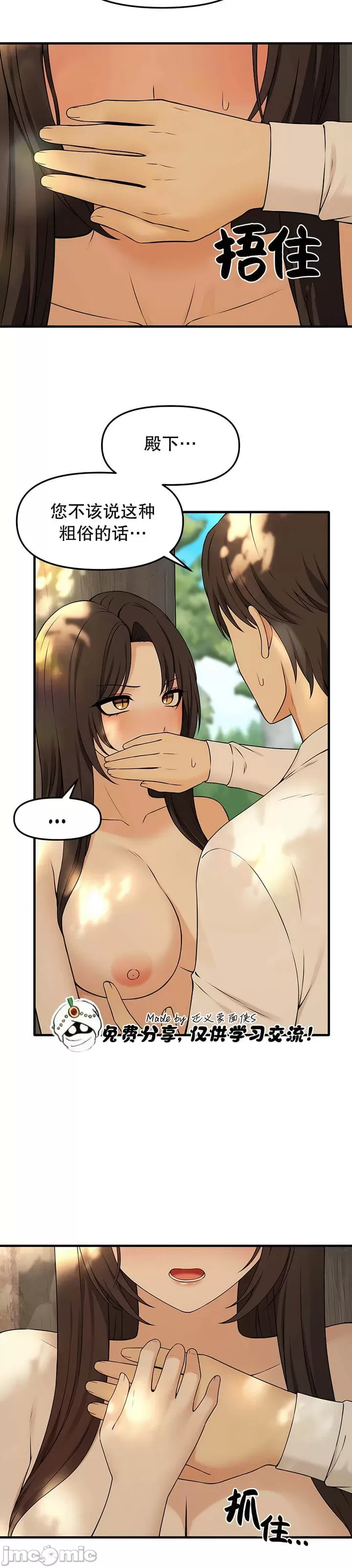 [韩国漫画] 抖M女仆 第二季 剧情,女仆,巨乳大奶,全彩#[34P]-29