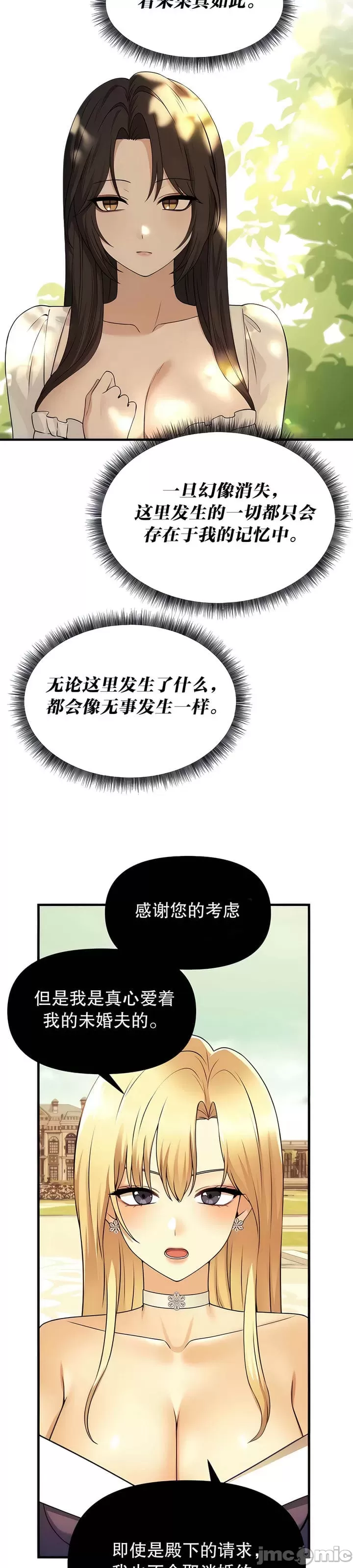 [韩国漫画] 抖M女仆 第二季 剧情,女仆,巨乳大奶,全彩#[34P]-9