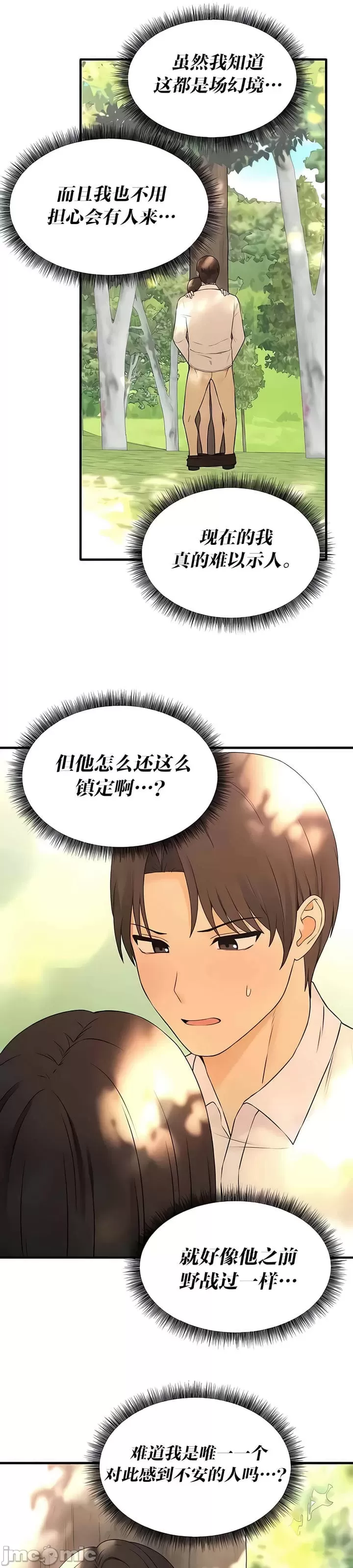 [韩国漫画] 抖M女仆 第二季 剧情,女仆,巨乳大奶,全彩#[30P]-16