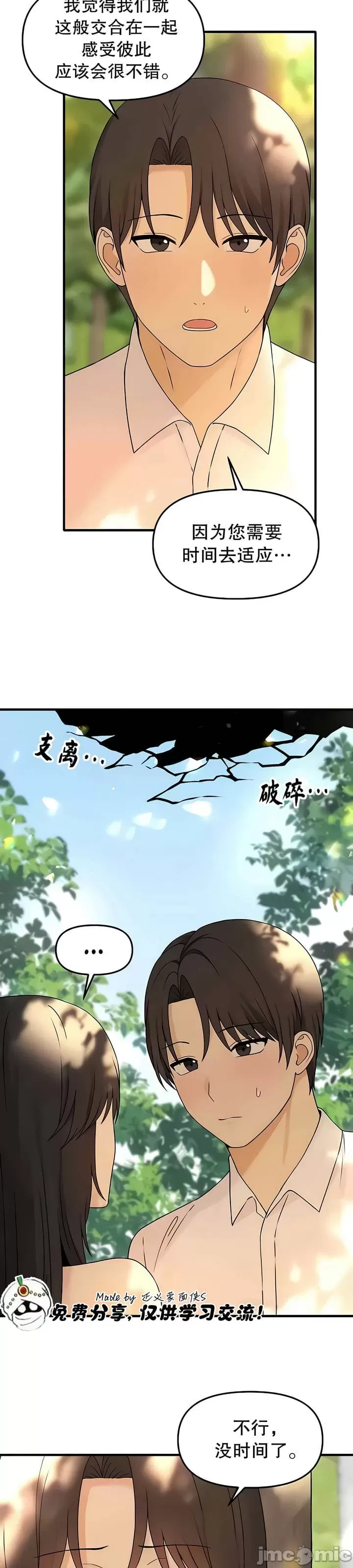 [韩国漫画] 抖M女仆 第二季 剧情,女仆,巨乳大奶,全彩#[30P]-7