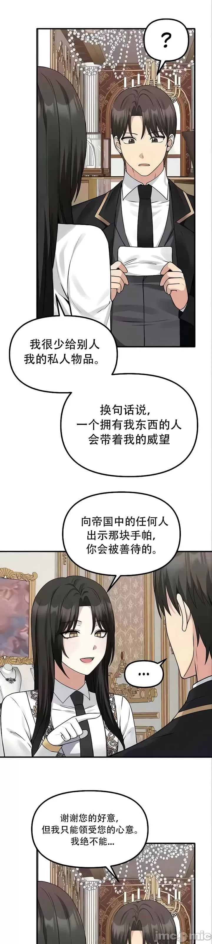 [韩国漫画] 抖M女仆 第二季 剧情,女仆,巨乳大奶,全彩#[32P]-18