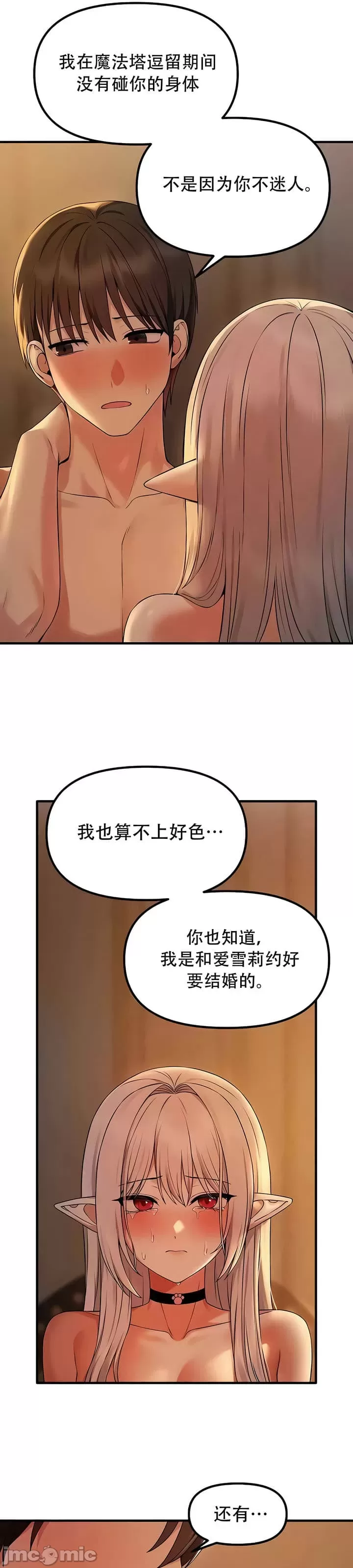 [韩国漫画] 抖M女仆 第二季 剧情,女仆,巨乳大奶,全彩#[30P]-6