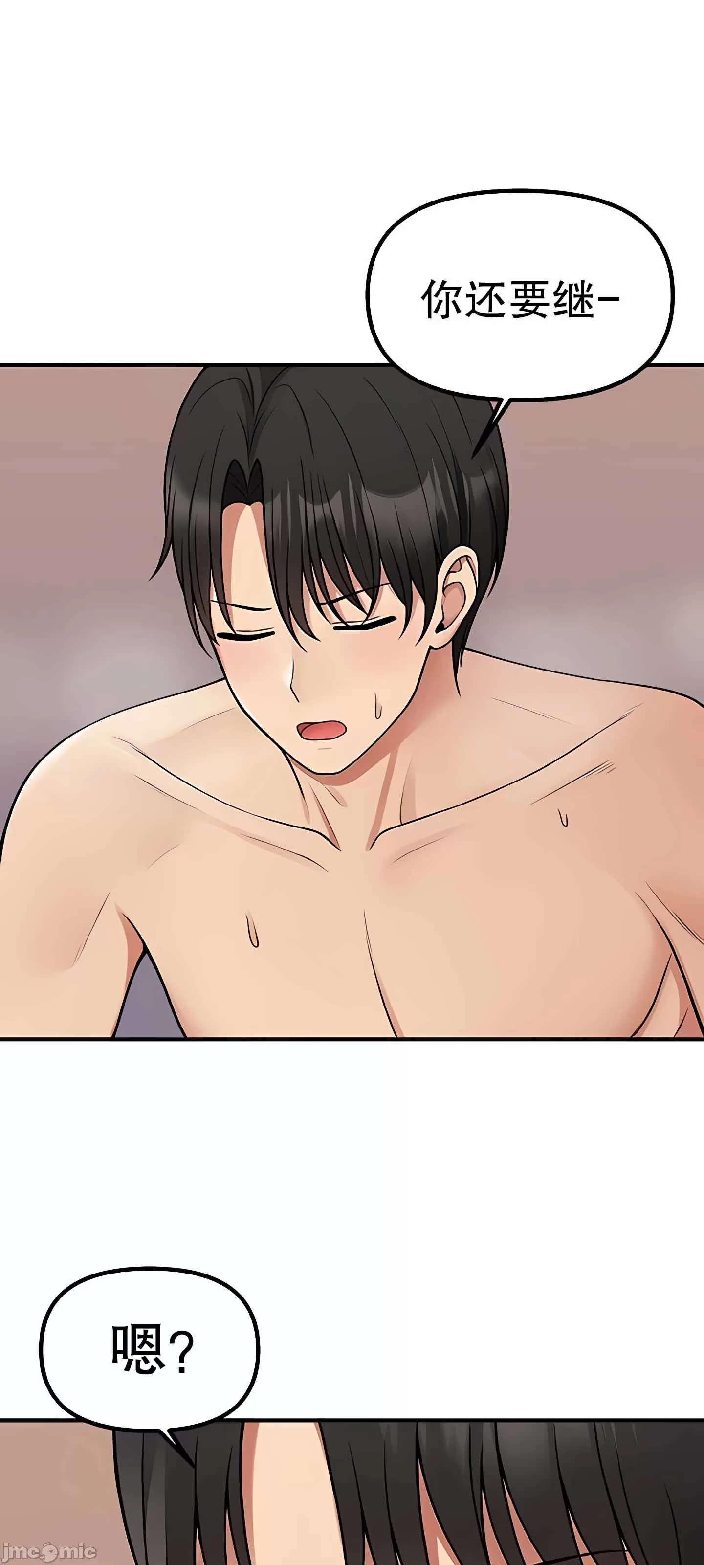 [韩国漫画] 抖M女仆 第二季 剧情,女仆,巨乳大奶,全彩#[63P]-29