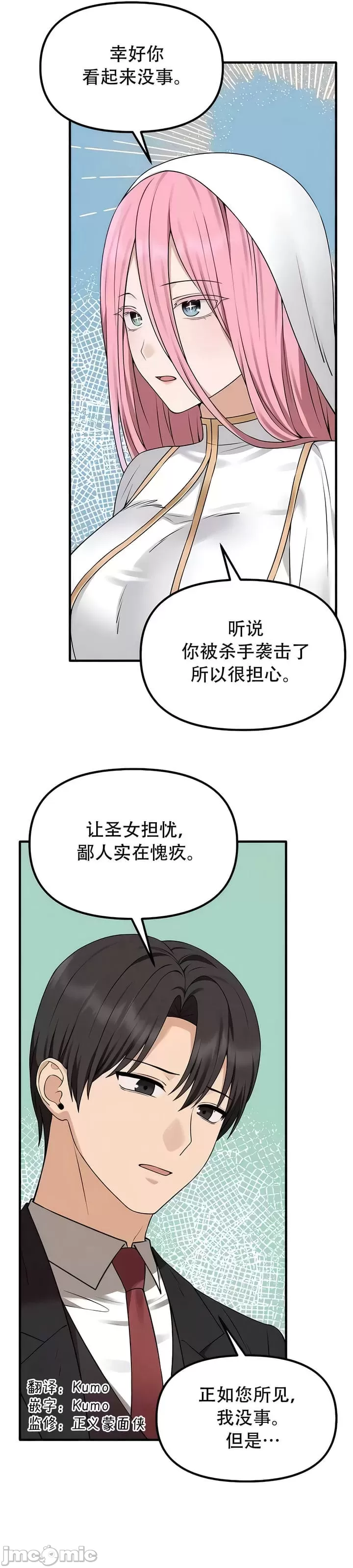 [韩国漫画] 抖M女仆 第二季 剧情,女仆,巨乳大奶,全彩#[34P]-16