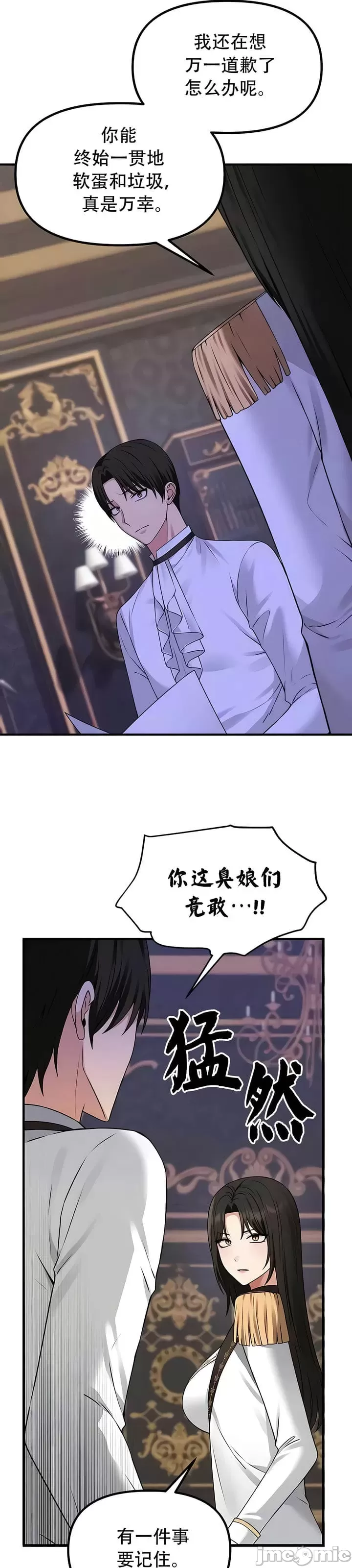 [韩国漫画] 抖M女仆 第二季 剧情,女仆,巨乳大奶,全彩#[34P]-6