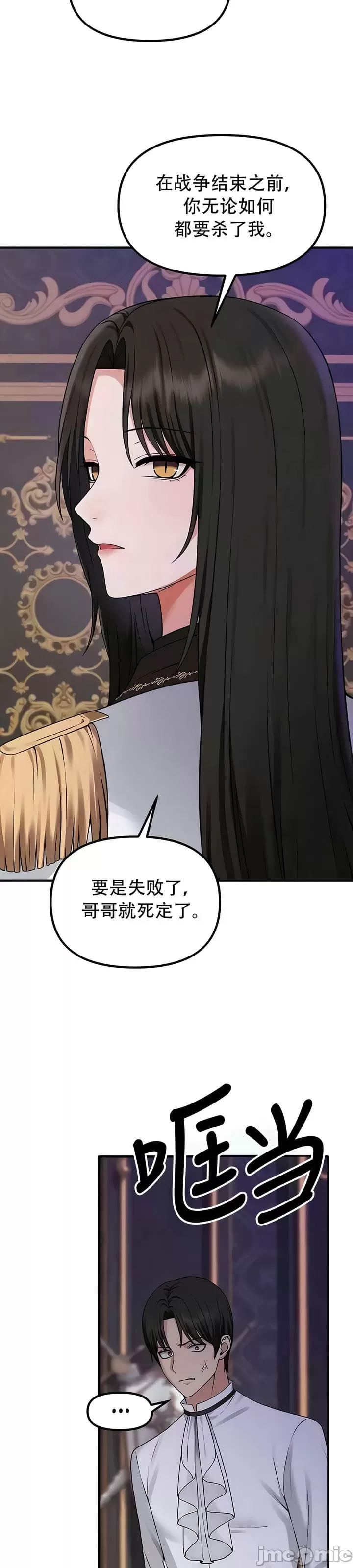 [韩国漫画] 抖M女仆 第二季 剧情,女仆,巨乳大奶,全彩#[34P]-7