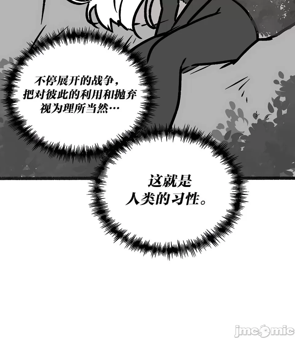 [韩国漫画] 抖M女仆 第二季 剧情,女仆,巨乳大奶,全彩#[70P]-13