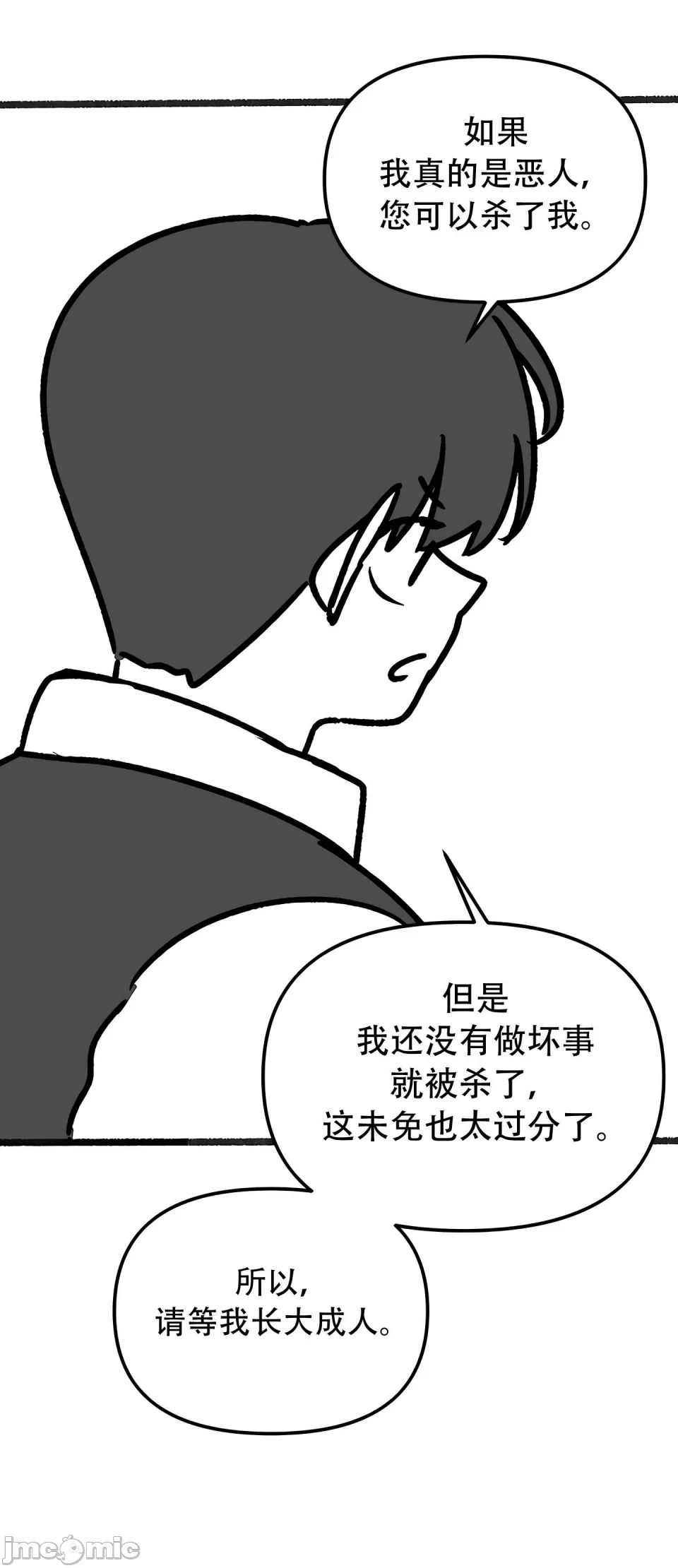 [韩国漫画] 抖M女仆 第二季 剧情,女仆,巨乳大奶,全彩#[70P]-49