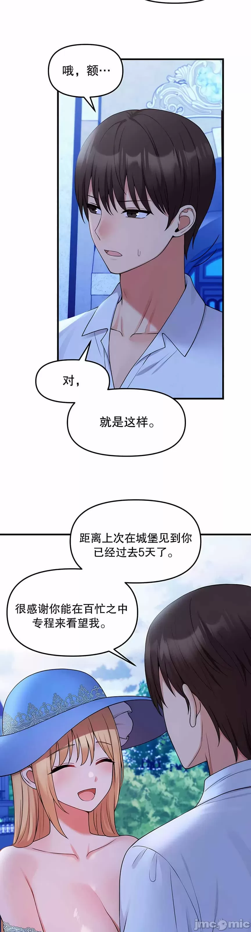 [韩国漫画] 抖M女仆 第二季 剧情,女仆,巨乳大奶,全彩#[44P]-21