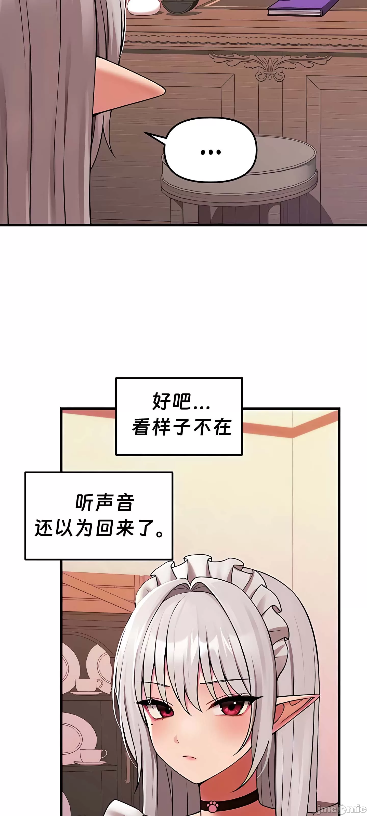 [韩国漫画] 抖M女仆 第二季 剧情,女仆,巨乳大奶,全彩#[69P]-53
