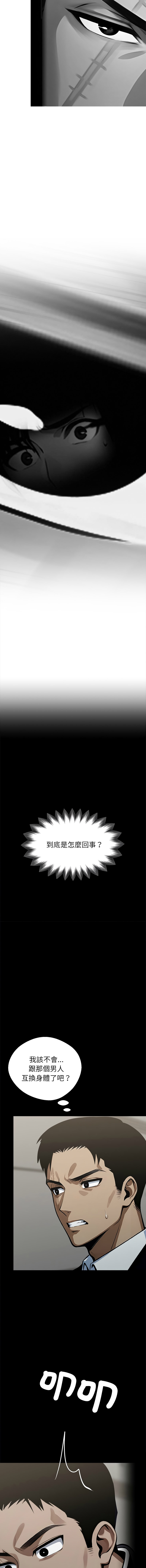 [韩国漫画] 黑道X上班族 剧情,巨乳大奶,全彩,职场#[24P]-12