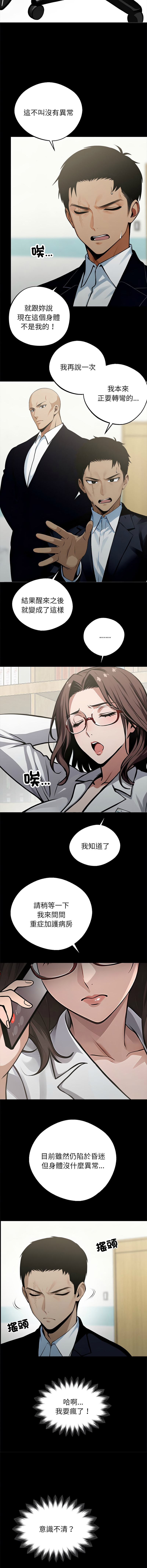 [韩国漫画] 黑道X上班族 剧情,巨乳大奶,全彩,职场#[24P]-16