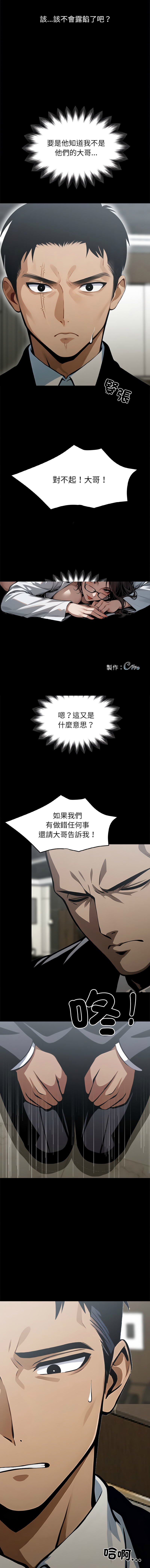 [韩国漫画] 黑道X上班族 剧情,巨乳大奶,全彩,职场#[24P]-23