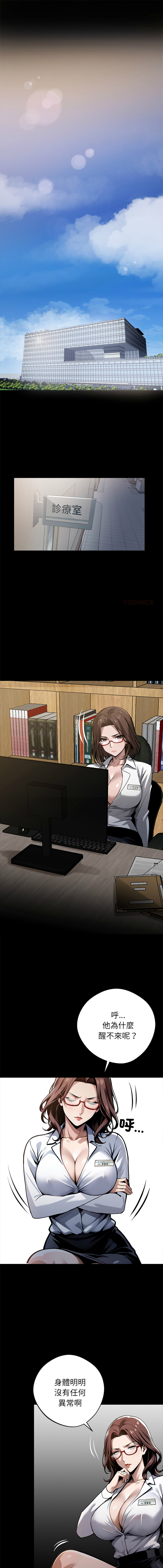 [韩国漫画] 黑道X上班族 剧情,巨乳大奶,全彩,职场#[24P]-1