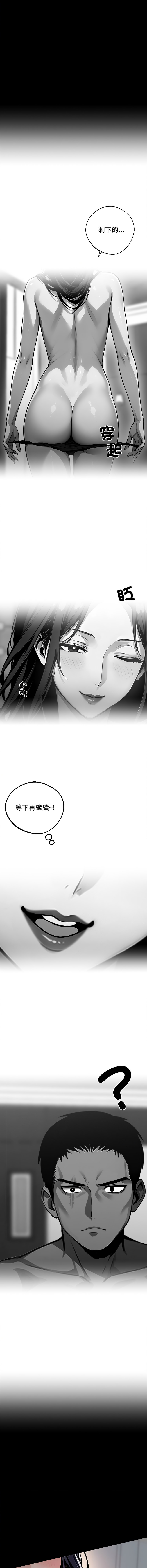 [韩国漫画] 黑道X上班族 剧情,巨乳大奶,全彩,职场#[18P]-16