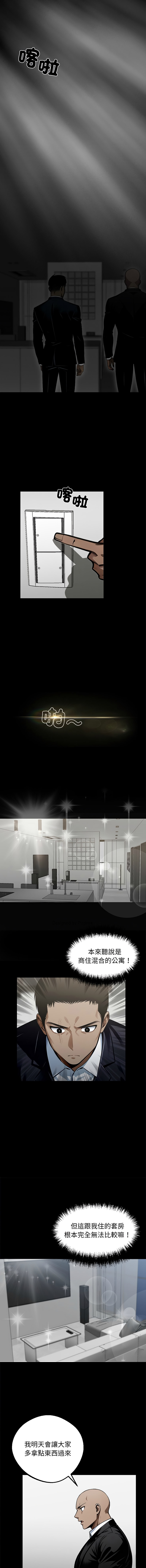 [韩国漫画] 黑道X上班族 剧情,巨乳大奶,全彩,职场#[18P]-9