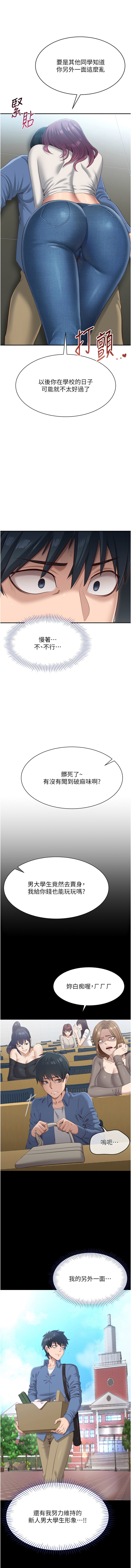 [韩国漫画] 倒追游戏 剧情,巨乳大奶,青年,全彩#[27P]-26