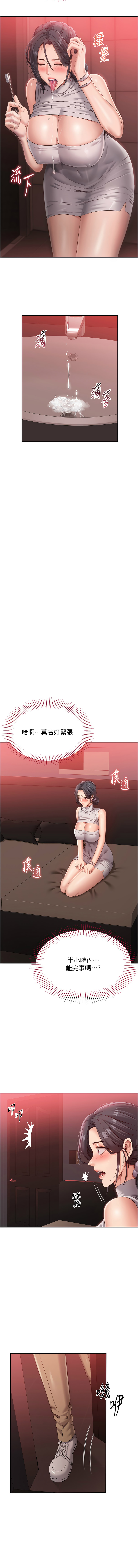 [韩国漫画] 倒追游戏 剧情,巨乳大奶,青年,全彩#[27P]-9
