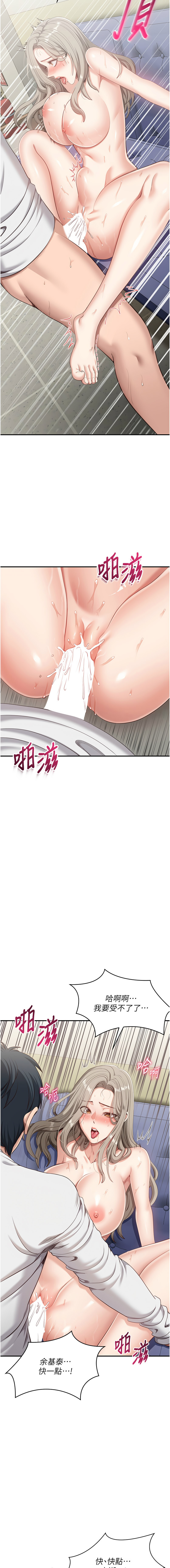 [韩国漫画] 倒追游戏 剧情,巨乳大奶,青年,全彩#[20P]-15
