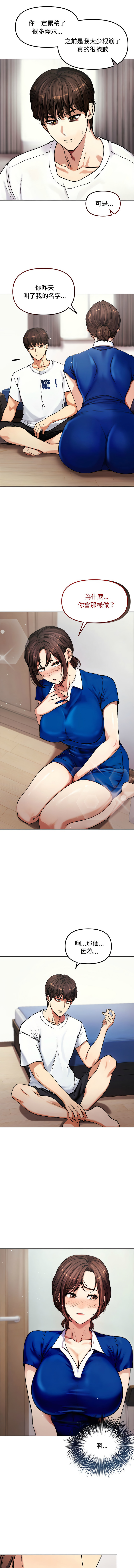 [韩国漫画] 老婆卷款潜逃后 剧情,熟女人妻,巨乳大奶,全彩#[13P]-7