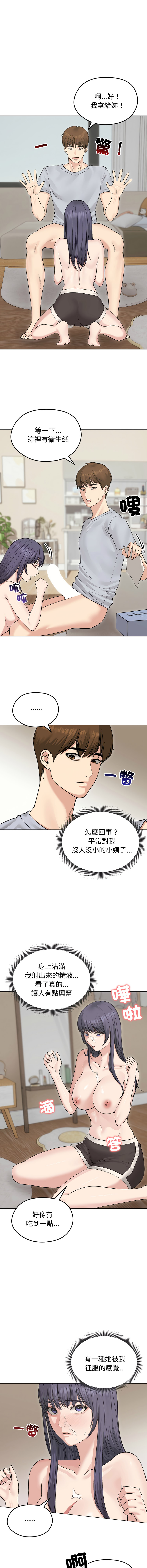 [韩国漫画] 老婆卷款潜逃后 剧情,熟女人妻,巨乳大奶,全彩#[14P]-2