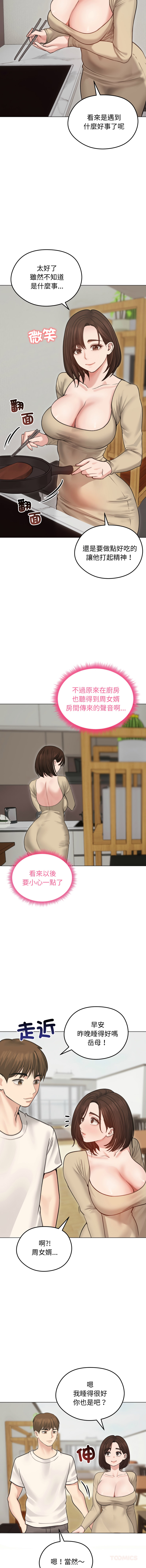 [韩国漫画] 老婆卷款潜逃后 剧情,熟女人妻,巨乳大奶,全彩#[16P]-3