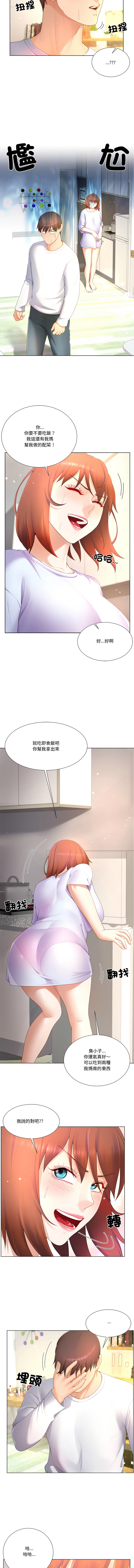 [韩国漫画] 爸爸男友二选一 剧情,巨乳大奶,女学生,青年#[12P]-4