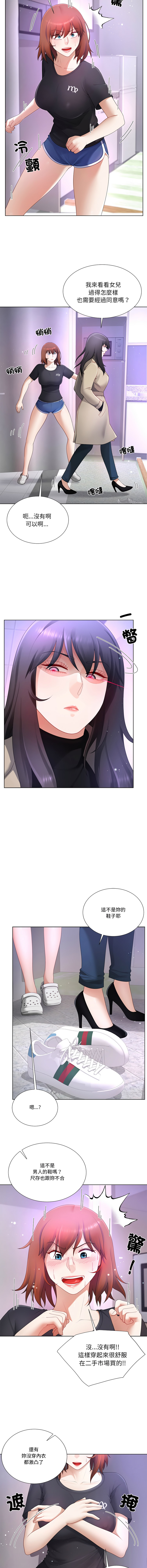 [韩国漫画] 爸爸男友二选一 剧情,巨乳大奶,女学生,青年#[14P]-6