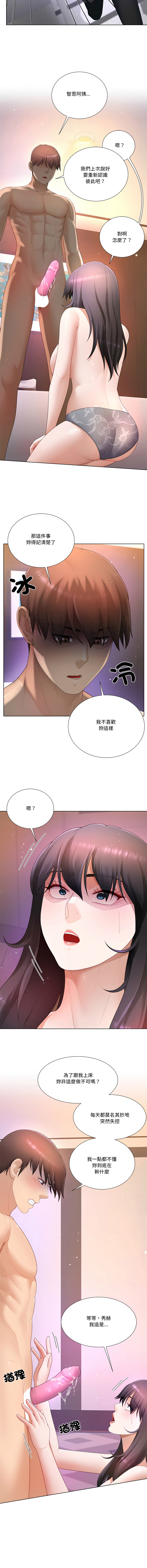 [韩国漫画] 爸爸男友二选一 剧情,巨乳大奶,女学生,青年#[15P]-9