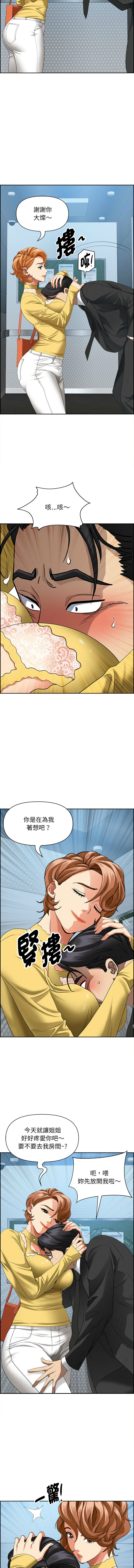 [韩国漫画] 贵妇的专属保镳 剧情,巨乳大奶,全彩,职场#[17P]-10