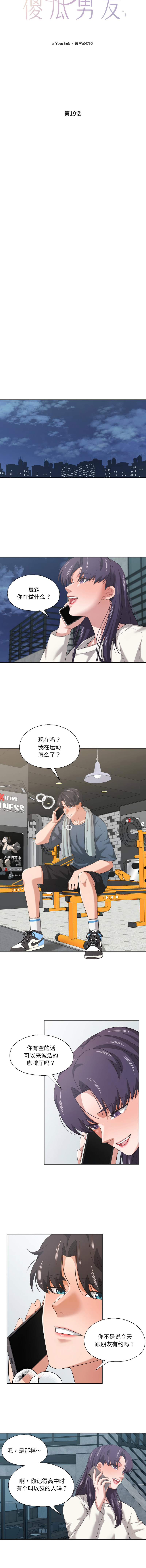 [韩国漫画] 我的傻瓜男友 剧情,巨乳大奶,青年,全彩#[11P]-9