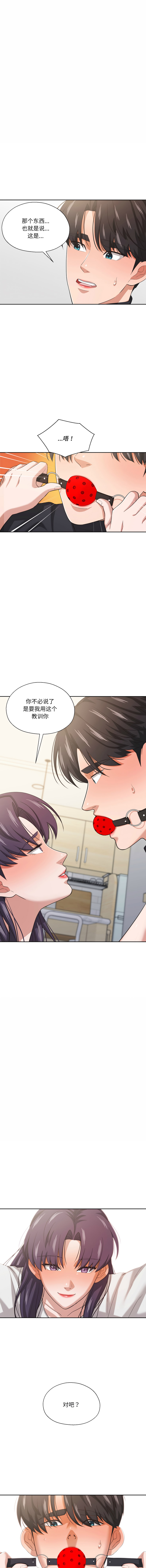 [韩国漫画] 我的傻瓜男友 剧情,巨乳大奶,青年,全彩#[12P]-11