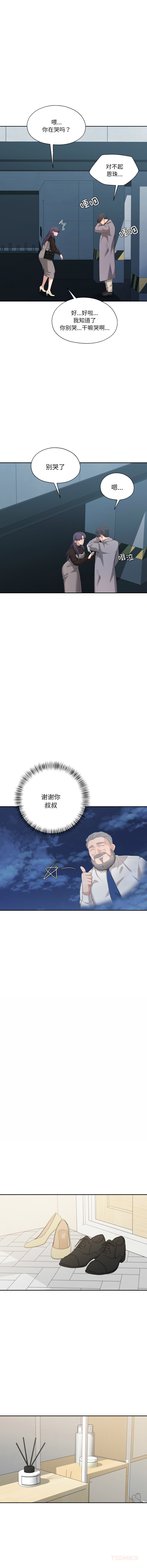 [韩国漫画] 我的傻瓜男友 剧情,巨乳大奶,青年,全彩#[12P]-6