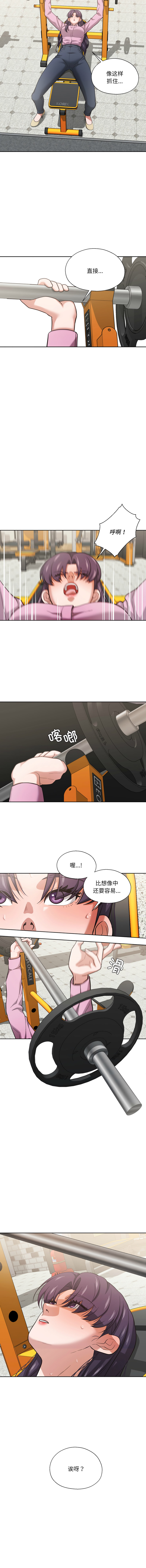 [韩国漫画] 我的傻瓜男友 剧情,巨乳大奶,青年,全彩#[12P]-11