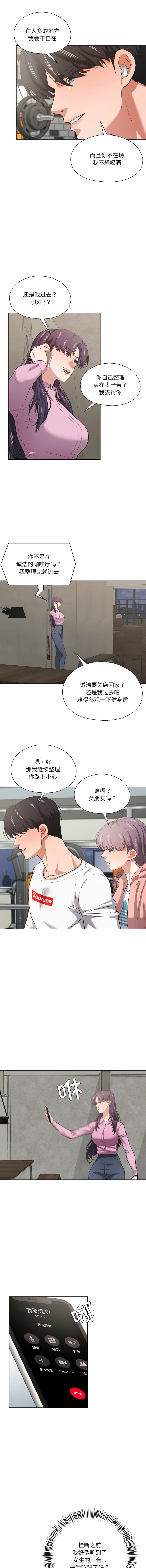 [韩国漫画] 我的傻瓜男友 剧情,巨乳大奶,青年,全彩#[12P]-2