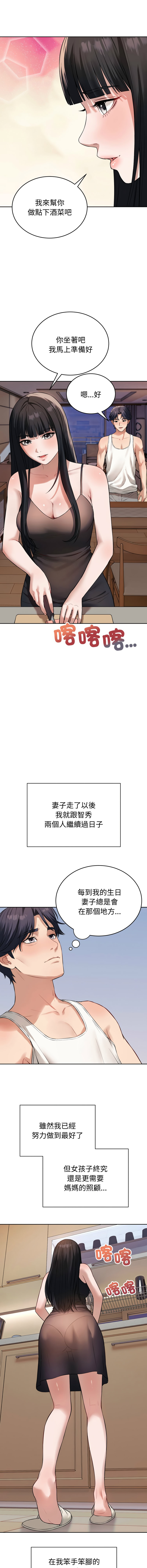 [韩国漫画] 今天也要加油 剧情,巨乳大奶,青年,全彩,职场#[26P]-11