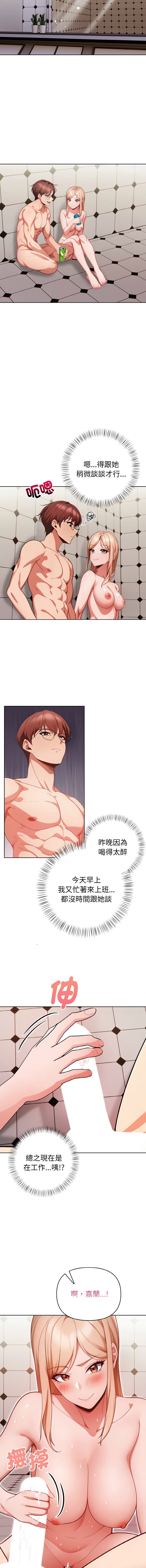 [韩国漫画] 捕捉美少女 剧情,巨乳大奶,青年,全彩#[14P]-13