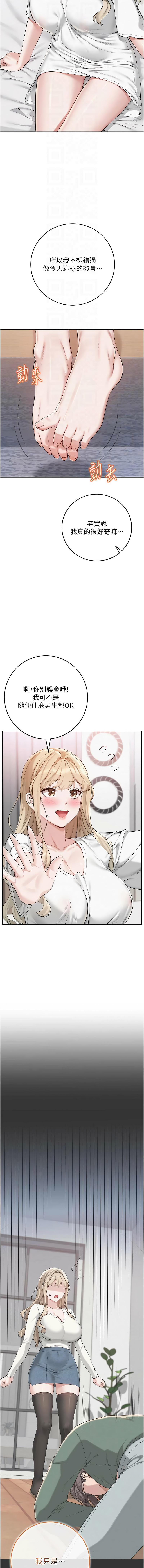 [韩国漫画] 校园成人礼 校园,巨乳大奶,女学生,全彩#[23P]-4