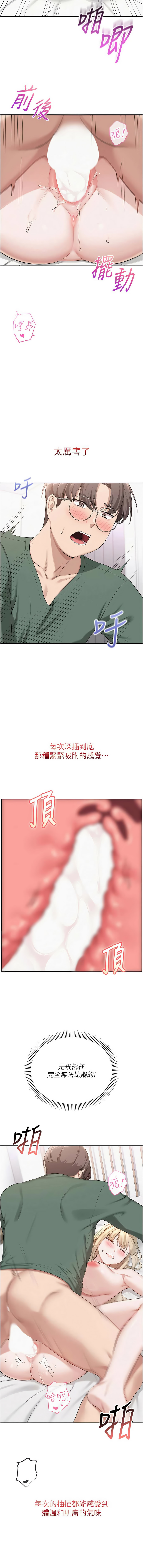 [韩国漫画] 校园成人礼 校园,巨乳大奶,女学生,全彩#[21P]-14