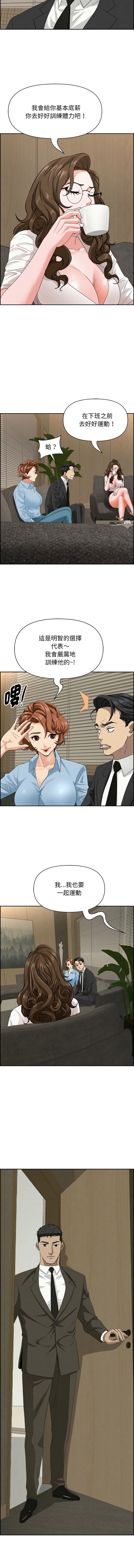 [韩国漫画] 贵妇的专属保镖 剧情,巨乳大奶,全彩,职场#[17P]-10