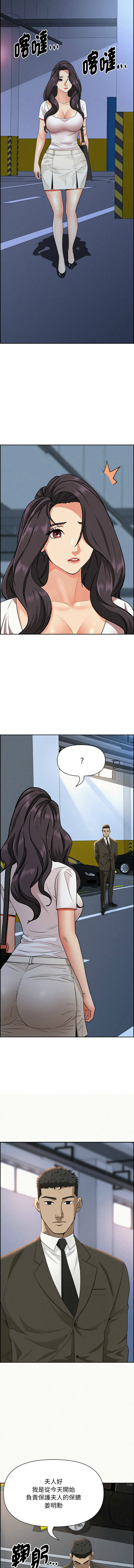 [韩国漫画] 贵妇的专属保镖 剧情,巨乳大奶,全彩,职场#[17P]-4