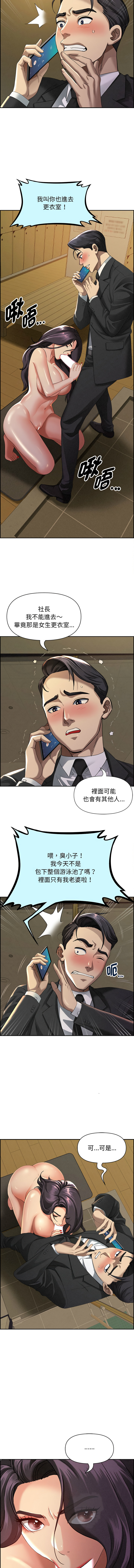 [韩国漫画] 贵妇的专属保镖 剧情,巨乳大奶,全彩,职场#[16P]-5