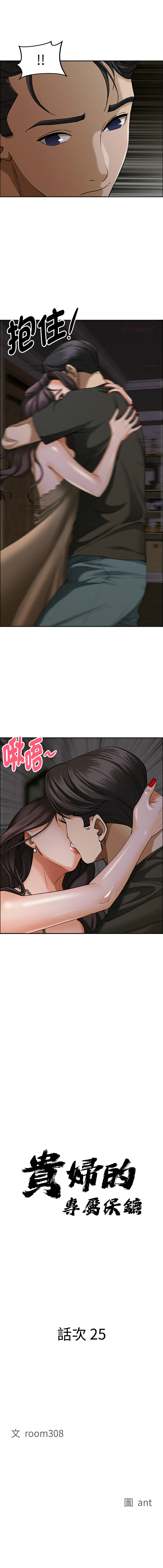 [韩国漫画] 贵妇的专属保镖 剧情,巨乳大奶,全彩,职场#[16P]-1