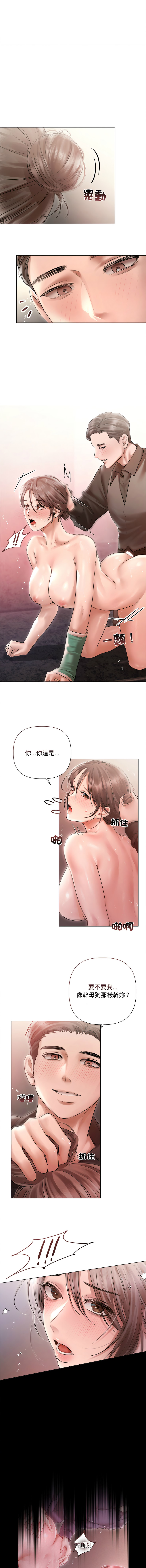 [韩国漫画] 要命的契约 剧情,熟女人妻,全彩,职场#[13P]-8