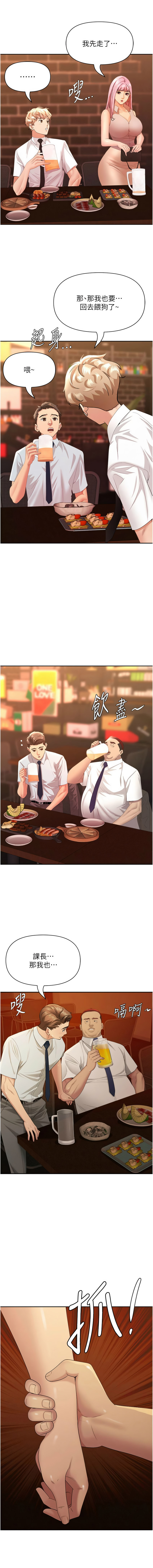 [韩国漫画] 罪爱人妻 剧情,巨乳大奶,全彩,职场#[17P]-14